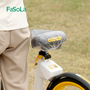 FaSoLa共享电单车座套一次性单车套自行车坐垫套防雨防水座椅座套