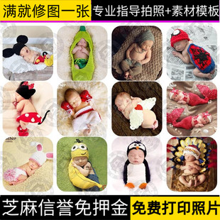 婴儿儿童拍照衣服道具 百日照宝宝装 出租宝宝满月百天摄影服装