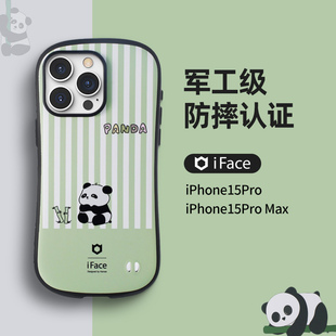 适用iphone15promax苹果15pro熊猫卡通军工级防摔手机壳iface简约手机套Hamee