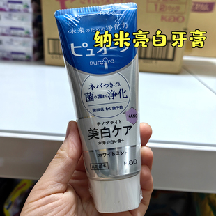 日本原装 进口 纳米超亮白防牙周牙膏115g微颗粒美白 KAO花王新款