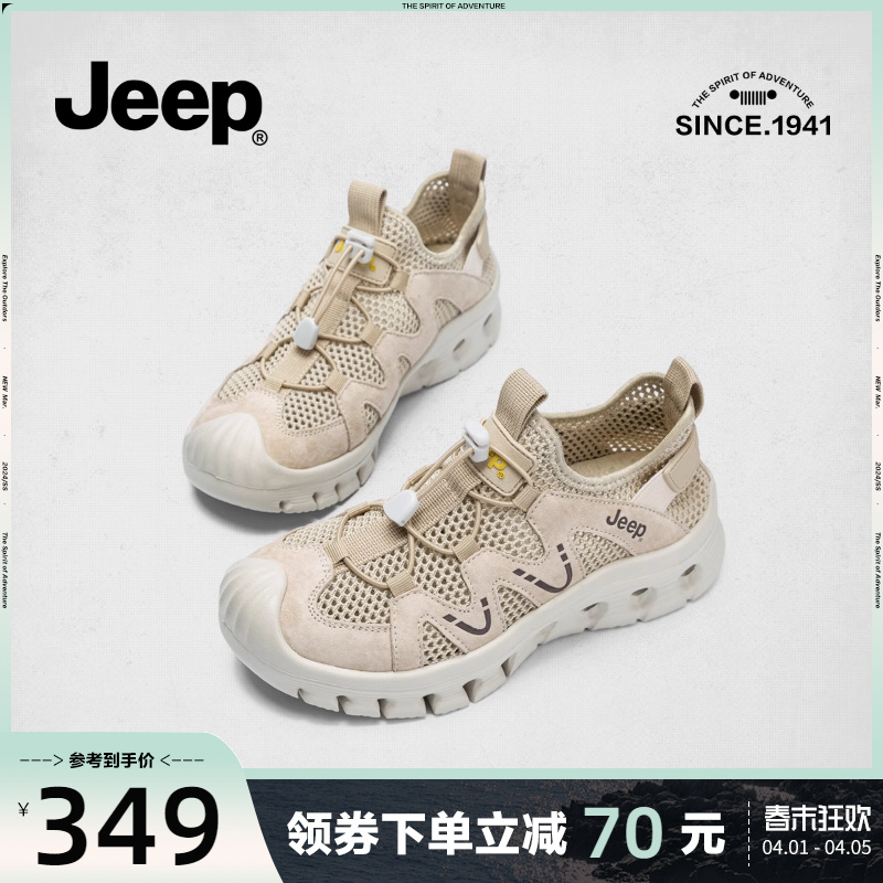 jeep超轻户外运动徒步鞋 软底网面鞋 跑步鞋 女 女免系带镂空2024新款