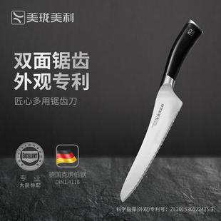 美珑美利 匠心系列冻肉刀 德国进口不锈钢厨房解冻刀具 锯齿刀