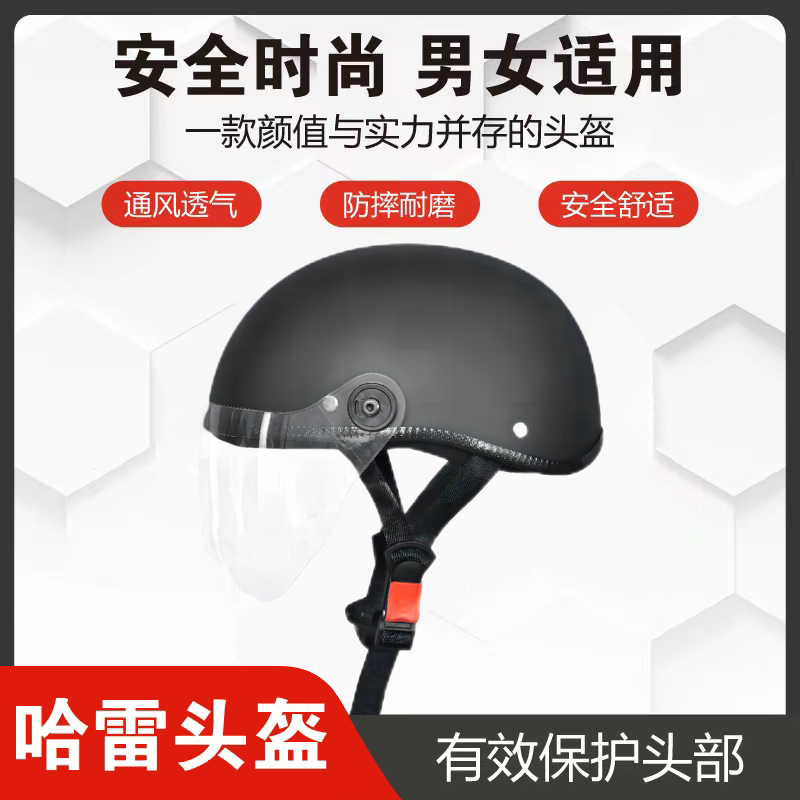 通用防晒半盔 3C认证电动车头盔男女士摩托车安全帽电瓶车轻便四季
