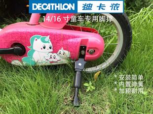 上海发迪卡侬儿童自行车支架14寸童车脚撑子16寸撑脚立脚架车梯子