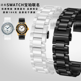 男女陶瓷手表带22mm 五大洋系列时尚 适配swatch斯沃琪X宝珀联名款