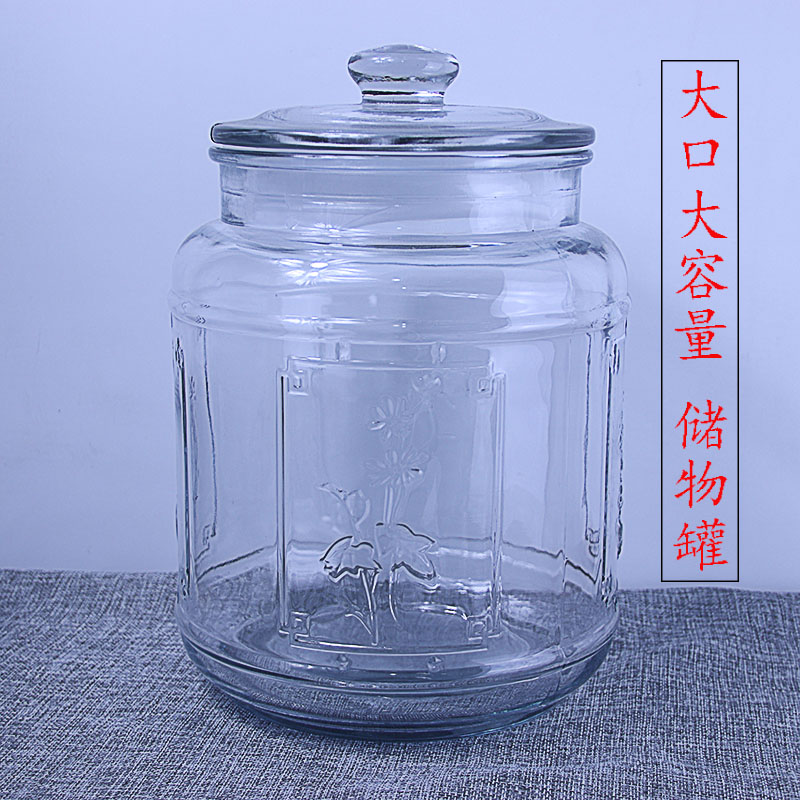 茶叶玻璃密封罐放药材大号食品级大容量储物罐透明带盖圆干货瓶子