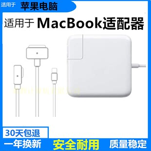 A1466A1278A1706A适配器线 pro 适用于苹果笔记本电脑macbookair