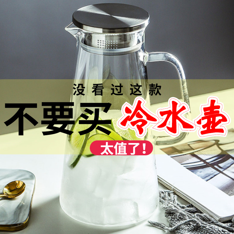凉杯凉水壶家用韩国冷水壶玻璃水瓶耐热耐高温泡柠檬茶壶水壶防爆