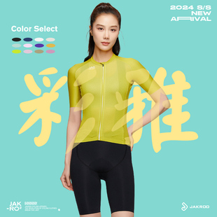 捷酷春夏新款 彩雅2.0女士多色舒适竞技多版 型自由裁透气骑行短袖