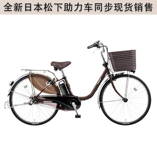 全新松下电动助力自行车内三变速26寸液晶表20年官网在售 日本代购