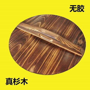 传统手工实木杉老式 木锅盖碳化纯木质炒锅水缸盖子圆形3456cm 包邮