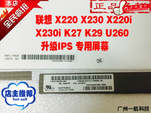 X220 K29 X230 IPS全视角液晶屏幕LP125WH2 升级 K27