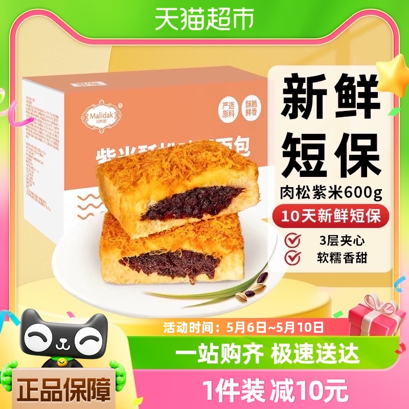 玛呖德酥松紫米面包夹心吐司600g新鲜早餐整箱 蜜蜂欢乐社