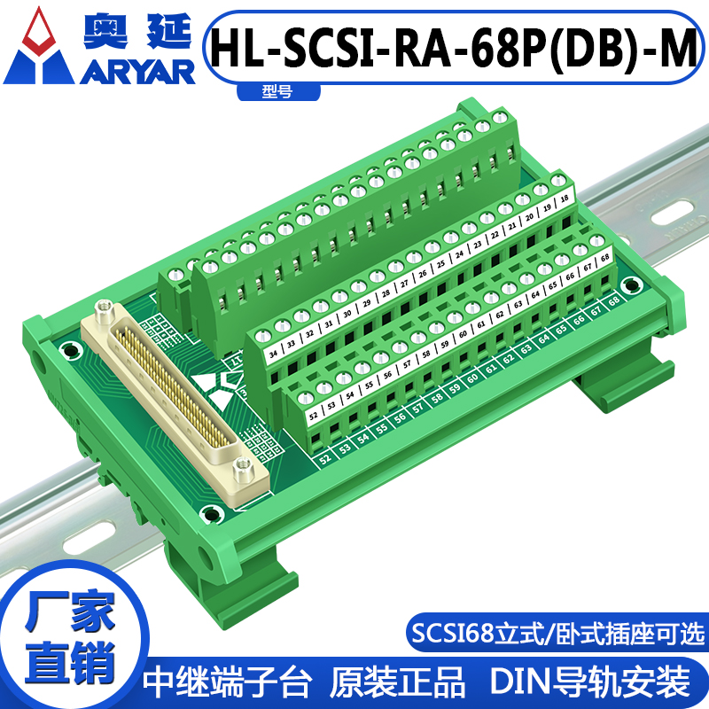 SHC68 68Pin欧式 68P电缆线端子台 端子板NI控制卡 EPM 替代NI