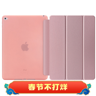 适用苹果iPad平板电脑保护皮套软壳TPU硅胶Pro翻盖AIR5磨砂mini6