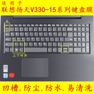 81AX 15ISK键盘膜15.6寸IKB笔记本IGM电脑81AW 适用联想扬天V330