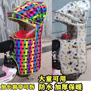自行车后置儿童座椅雨棚宝宝安全加大坐椅电动单车小孩防风保暖棚