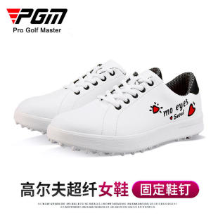 PGM直供高尔夫球鞋 百搭小白鞋 子韩版 柔软透气防水 女士鞋