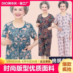 中老年人夏装 70岁80奶奶套装 t恤60 老人衣服太太 女妈妈纯棉绸短袖