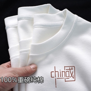 印花 中国风打底衫 ins半袖 夏季 男女同款 重磅新疆白色纯棉t恤短袖