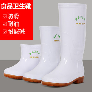 女中高筒耐油酸防水靴 男短筒食品厂专用工作防滑食品雨鞋 白色水鞋