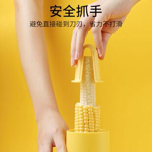 鲜玉米脱粒机剥玉米神器家用手动多功能玉米脱粒不锈钢玉米刀刮粒