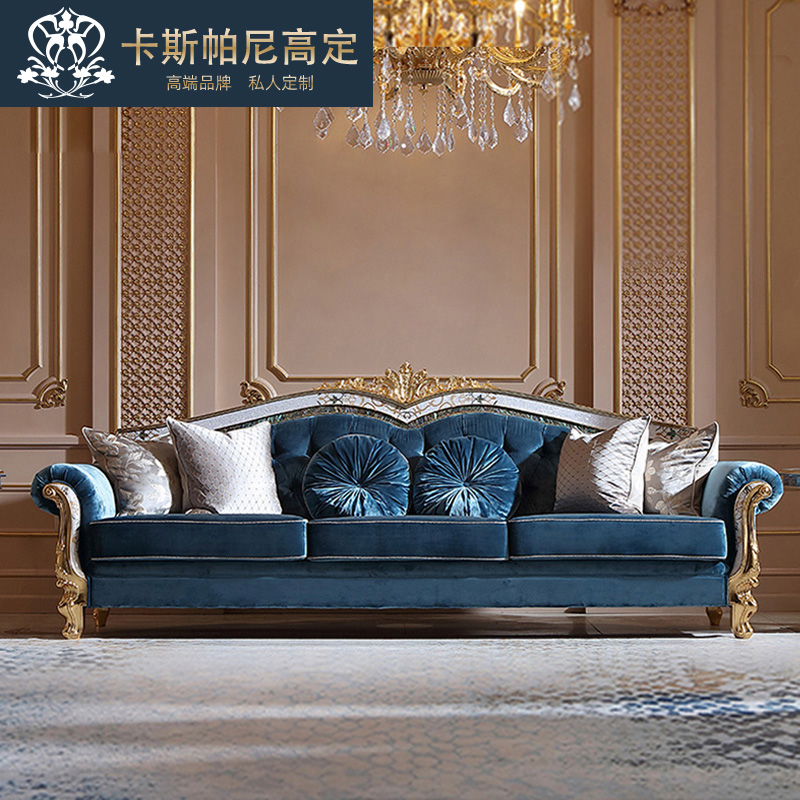 宫廷贵族沙发组合家具 奢华实木布艺沙发客厅欧式 源头厂家高端法式