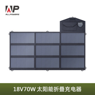 折叠手机笔记本快充充电器 DRAGON太阳能充电板户外应急便携式