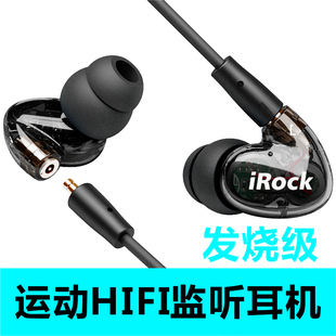 iRocK A8四核双动圈超重低音线控耳机TYPE 运动HIFI耳塞线 C挂耳式