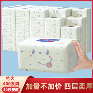 植护婴儿大号气垫抽纸30包整箱装 实惠面巾纸家用卫生纸巾大包纸抽