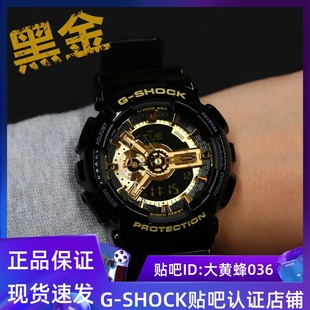 110 CASIO卡西欧G 黑金 110GB SHOCK双显防水运动男手表