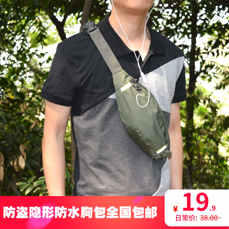 小包 6寸6.5寸手机腰包男胸包跑步运动手机包女士贴身防盗隐形韩版