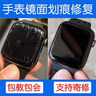 iwatch镜面翻新表面模糊抛光膏 苹果手表玻璃划痕修复工具