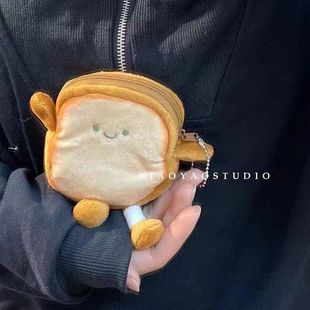 韩国适用ins可爱表情吐司零钱包挂件毛绒收纳包日系创意女小钱包