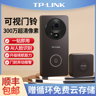 TPLINK可视门铃高清家用电子智能猫眼门口入户门监控摄像头无线