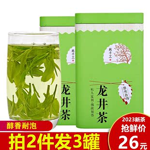 龙井茶叶 雨前嫩芽绿茶 新茶 高豆香125g茶叶 拍2件发3罐