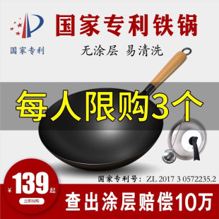 铁锅家用炒锅无涂层熟铁炒菜锅不粘锅铁锅适用燃气灶 传统老式 正品