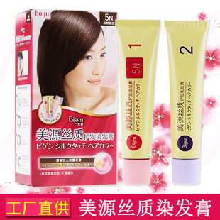 染发膏遮白发多色女士用正品 日本美源丝质护发染发霜植物染发剂