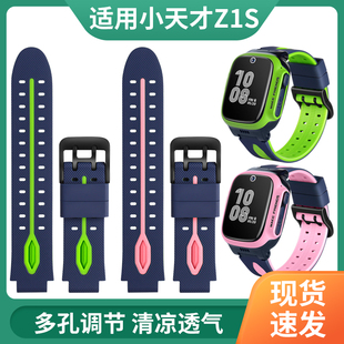 配件 Q1S儿童手表带Z2S 买一送一 Z3d男女学生卡通透气软硅胶手链非原装 适用于小天才电话手表表带Z1S