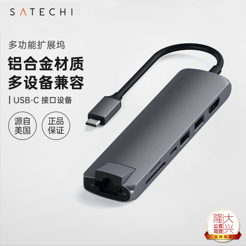 Satechi拓展坞Typec扩展USB转换器适用苹果华为笔记本电脑转换头