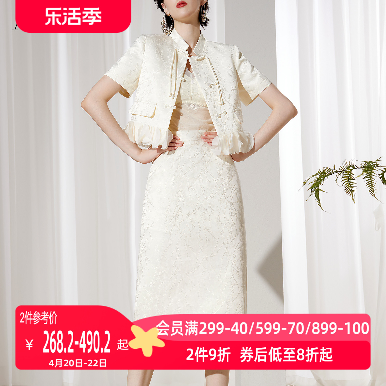 AUI杏色新中式 夏季 女2024新款 半身裙两件套 提花盘扣外套国风套装