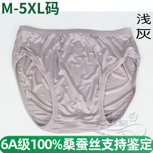 短裤 热卖 5XL 内裤 超柔密织100％桑蚕丝内裤 男针织丝绸真丝三角裤