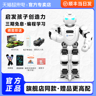 教育陪伴编程语音对话机器人高科技礼物 顺丰速发 优必选Alpha Ebot智能跳舞机器人春晚同款 儿童礼物