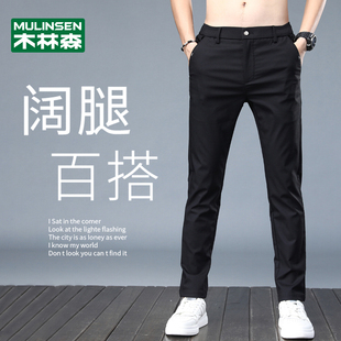 冰丝裤 木林森黑色裤 修身 子男夏季 青年商务男士 弹力休闲长裤 薄款
