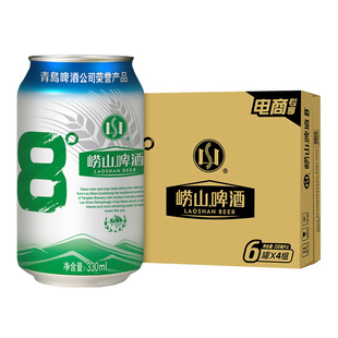 3箱 青岛崂山8度啤酒经典 黄啤330ml 24听 百亿补贴