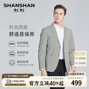 商务休闲西服 型 SHANSHAN杉杉男士 轻薄透气单西2024夏季 合体版
