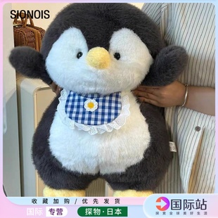 日本SIONOIS小企鹅公仔玩偶毛绒玩具可爱布娃娃抱着睡觉抱枕女生