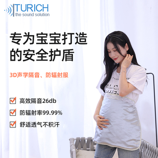 消音棉 孕妇隔音防辐射服隔音垫DIY隔音棉降噪音肚兜保护婴儿服装