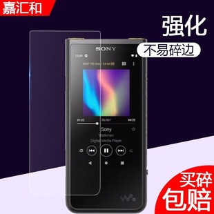ZX507钢化膜MP3播放器ZX505高清贴膜紫光护眼保护膜防爆防指纹防蓝光 Sony索尼NW