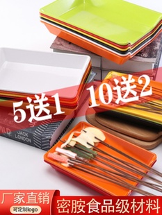 串串香盘子火锅店展示柜菜盘自选托盘塑料烧烤炸串专用盘密胺商用